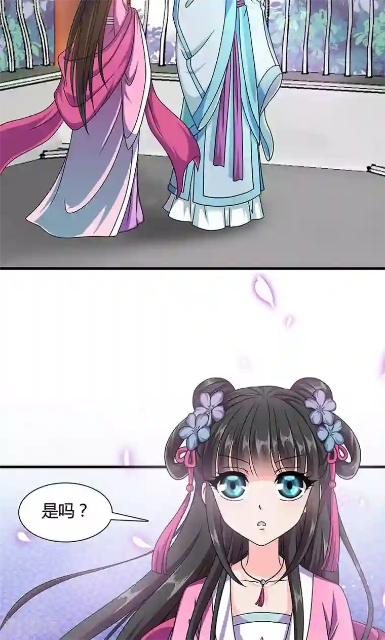 触手怪侵犯女战士漫画第13话 不对劲的谈话
