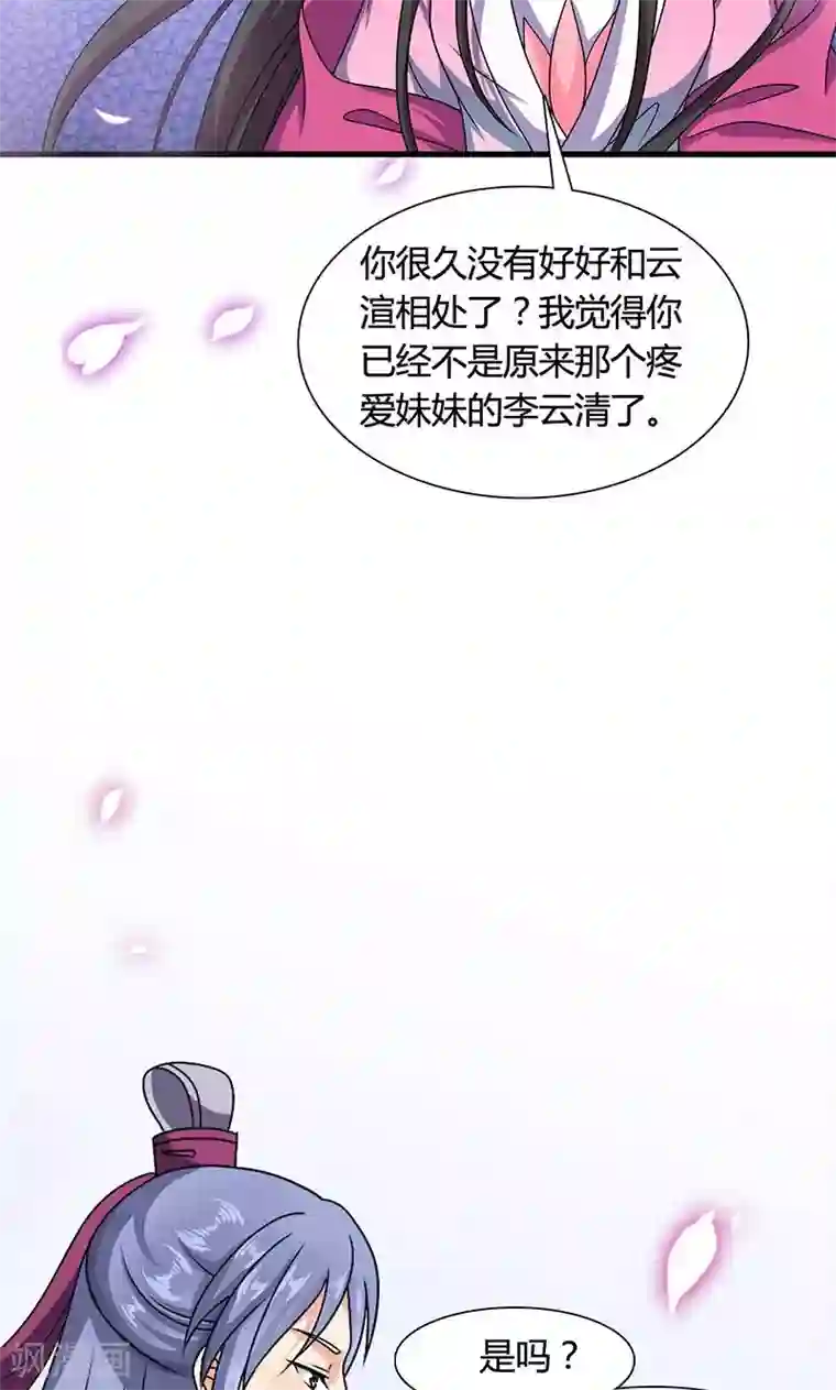 触手怪侵犯女战士漫画第13话 不对劲的谈话
