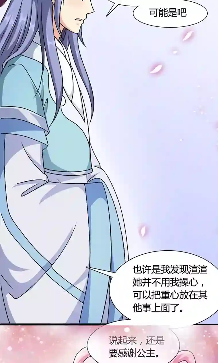 触手怪侵犯女战士漫画第13话 不对劲的谈话