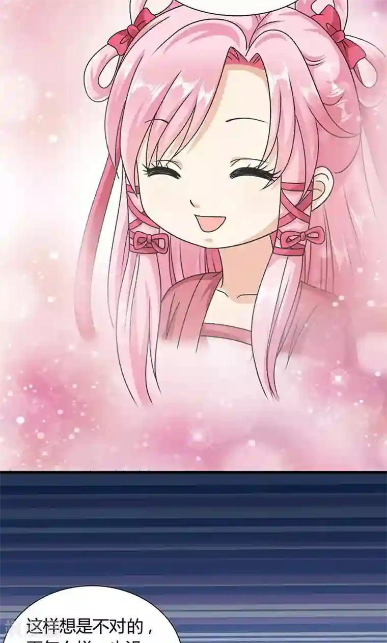 触手怪侵犯女战士漫画第13话 不对劲的谈话