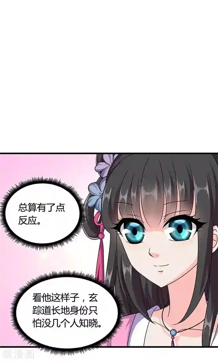 触手怪侵犯女战士漫画第13话 不对劲的谈话