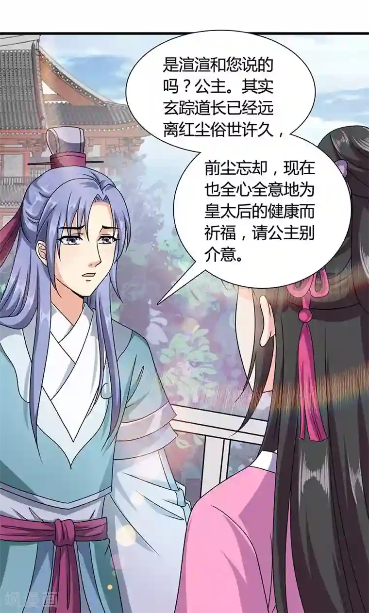 触手怪侵犯女战士漫画第13话 不对劲的谈话
