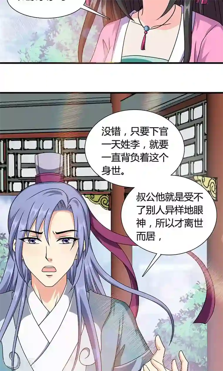 触手怪侵犯女战士漫画第13话 不对劲的谈话