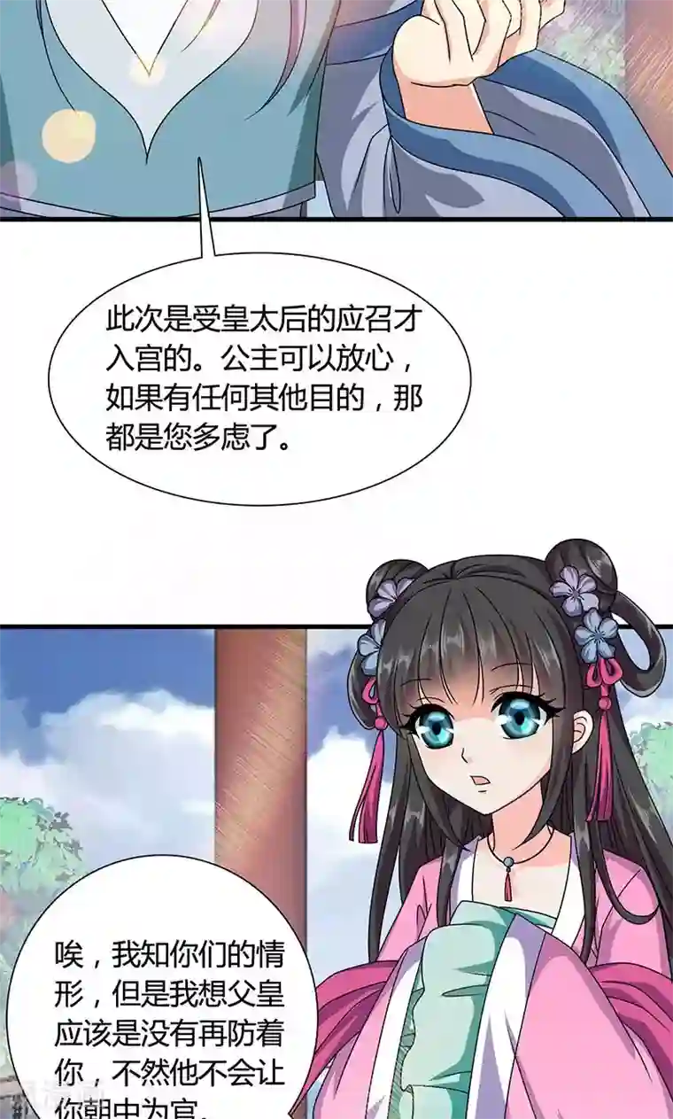 触手怪侵犯女战士漫画第13话 不对劲的谈话