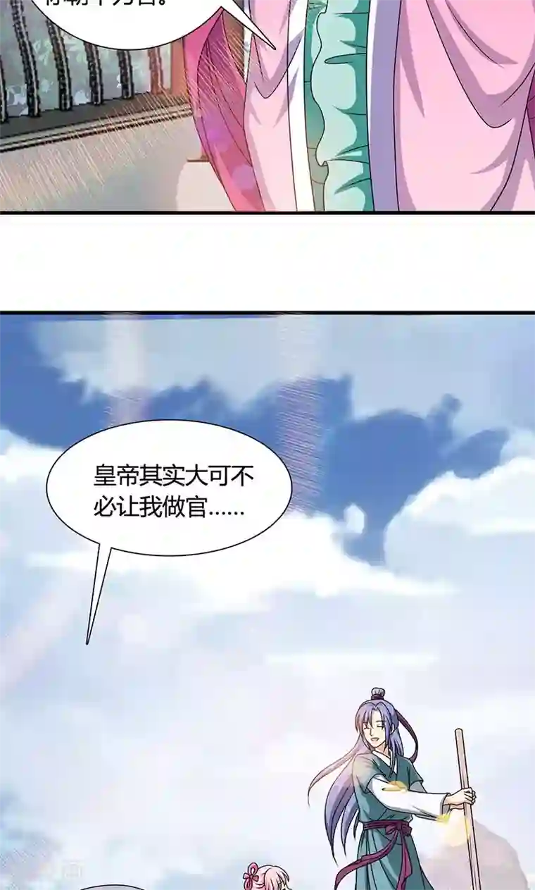 触手怪侵犯女战士漫画第13话 不对劲的谈话