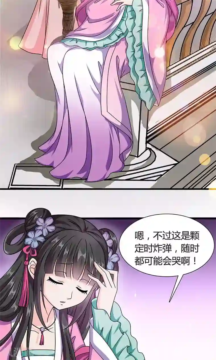 触手怪侵犯女战士漫画第13话 不对劲的谈话