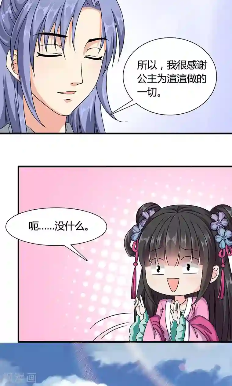 触手怪侵犯女战士漫画第13话 不对劲的谈话