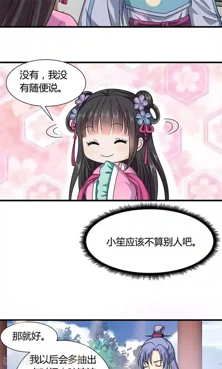 触手怪侵犯女战士漫画第13话 不对劲的谈话