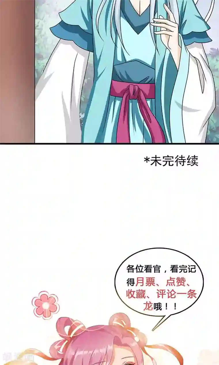 触手怪侵犯女战士漫画第13话 不对劲的谈话