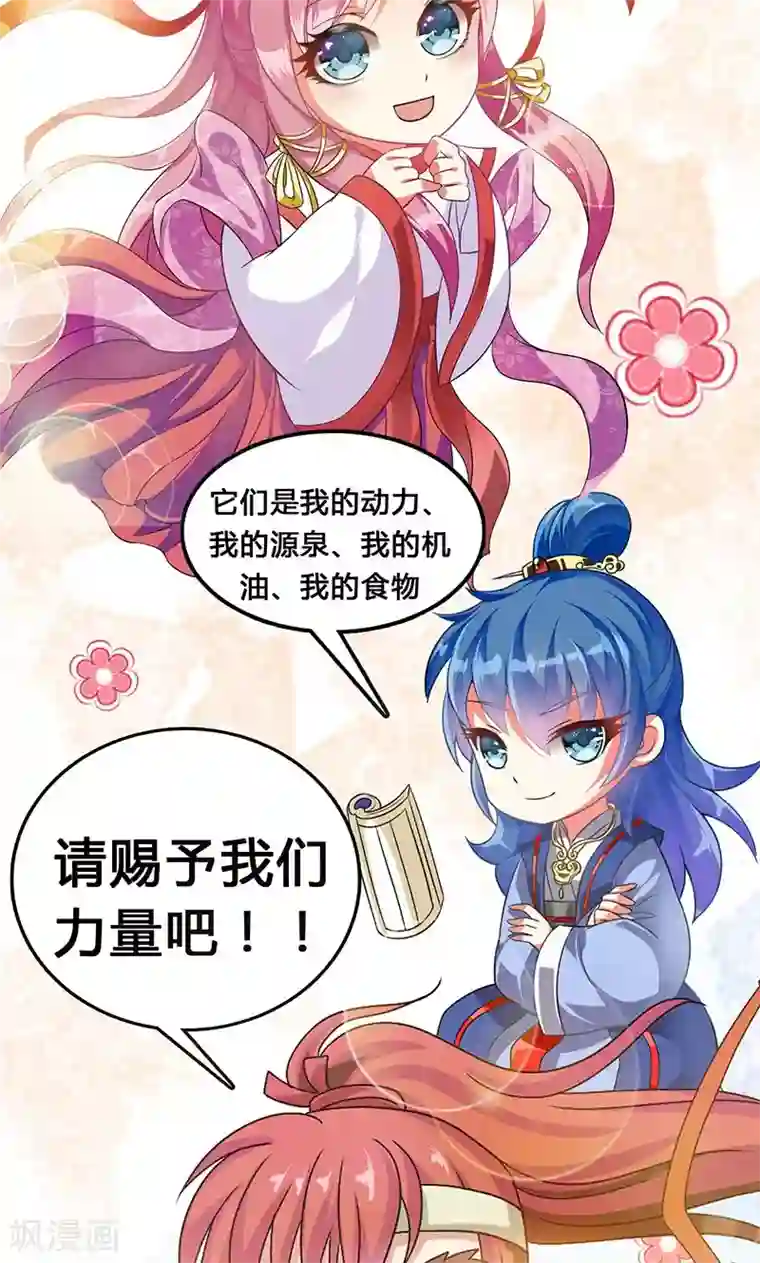 触手怪侵犯女战士漫画第13话 不对劲的谈话