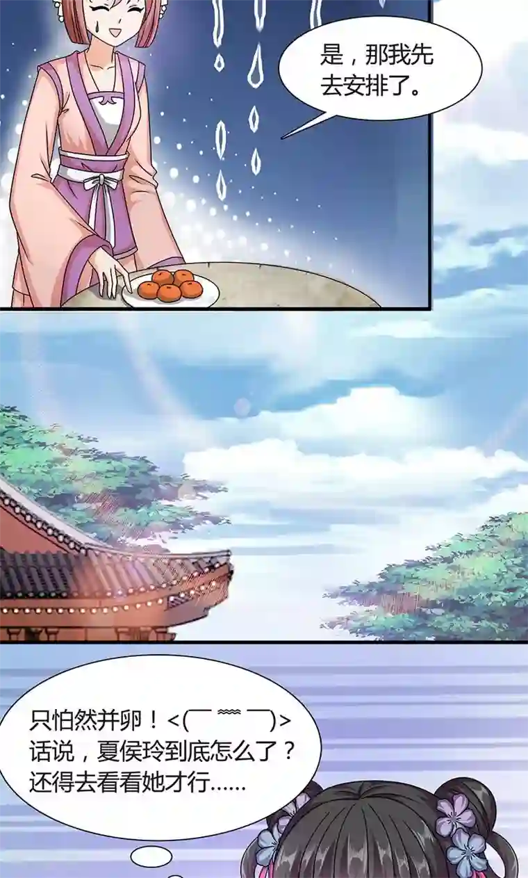 触手怪侵犯女战士漫画第13话 不对劲的谈话