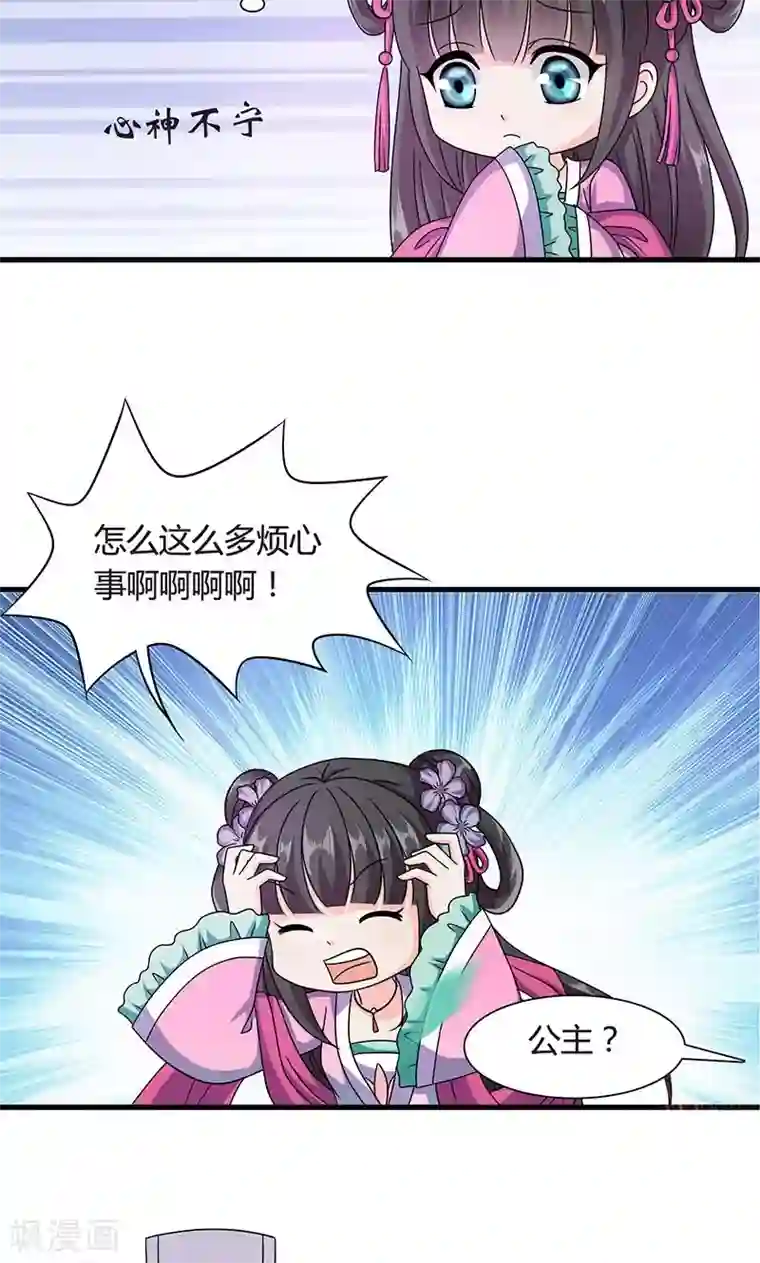 触手怪侵犯女战士漫画第13话 不对劲的谈话