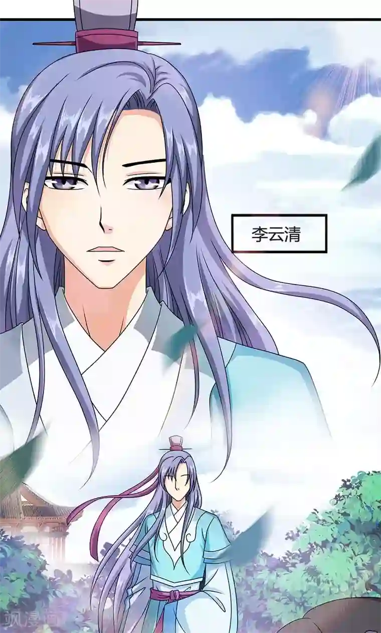 触手怪侵犯女战士漫画第13话 不对劲的谈话