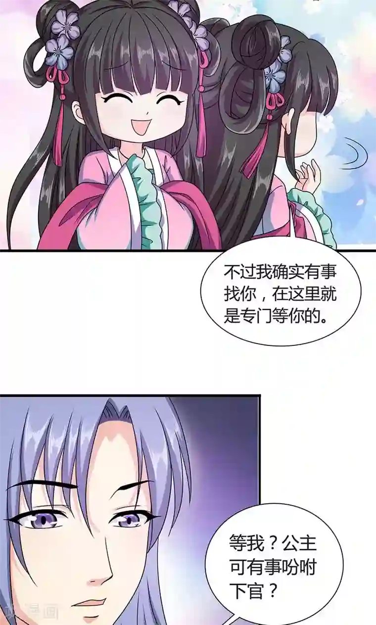 触手怪侵犯女战士漫画第13话 不对劲的谈话