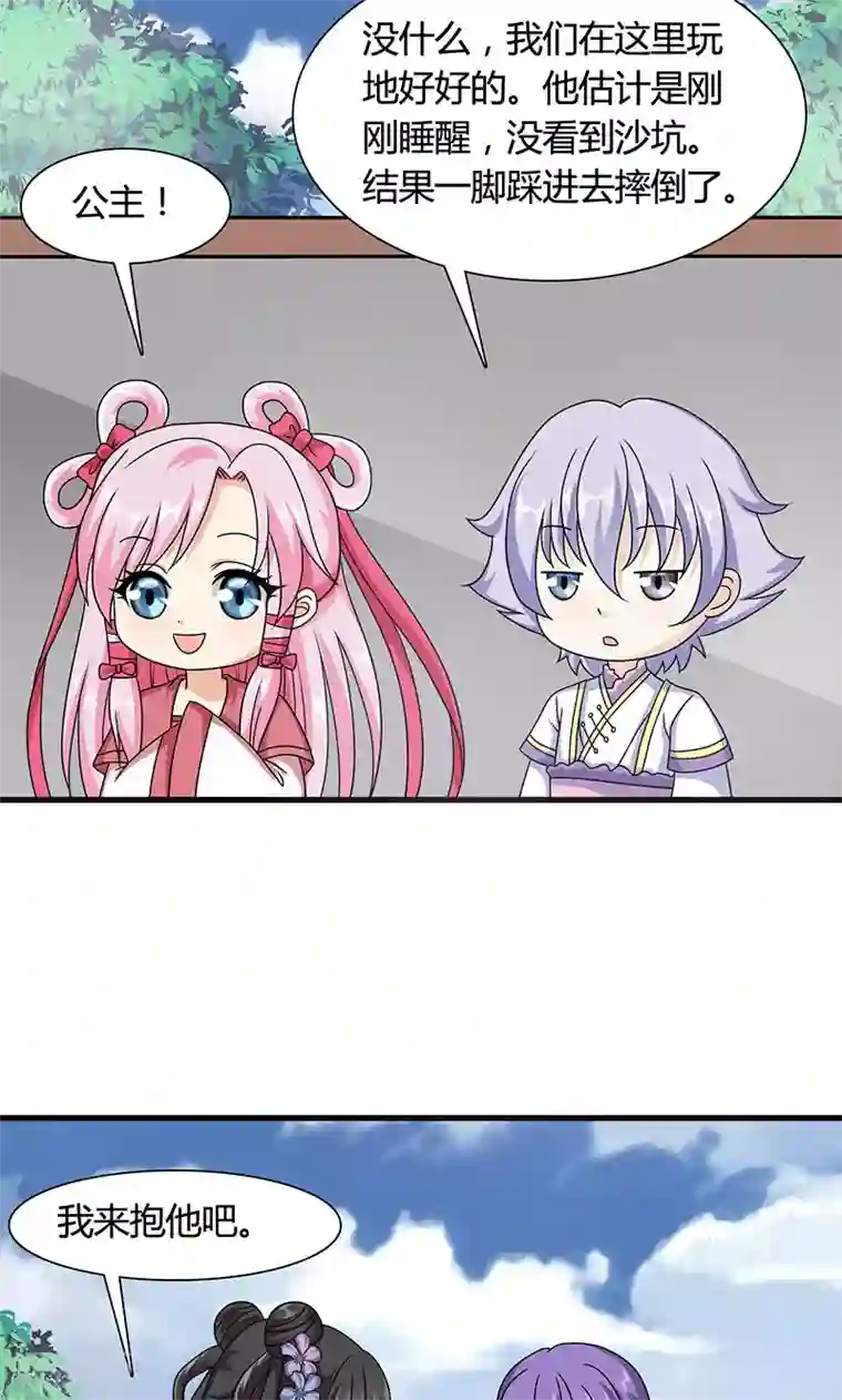 皇家学苑2第14话 南宫笙身份暴露了？