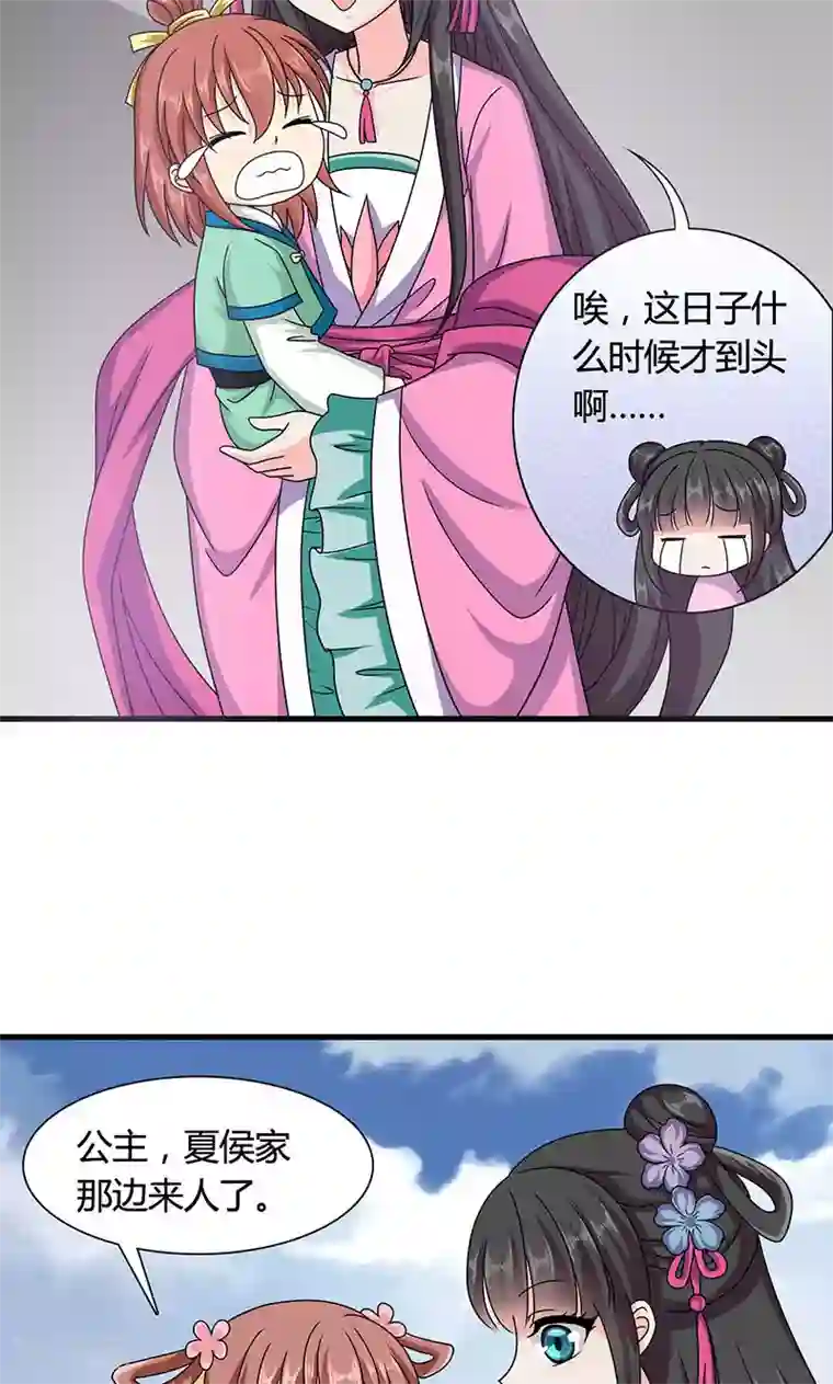 皇家学苑2第14话 南宫笙身份暴露了？