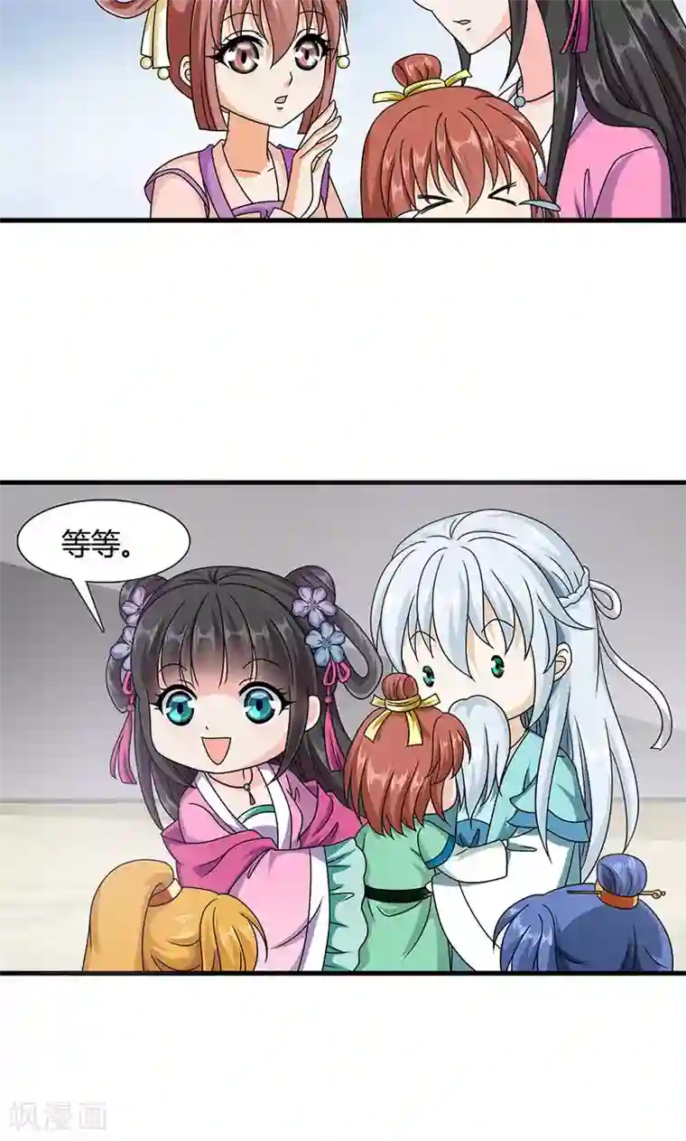 皇家学苑2第14话 南宫笙身份暴露了？