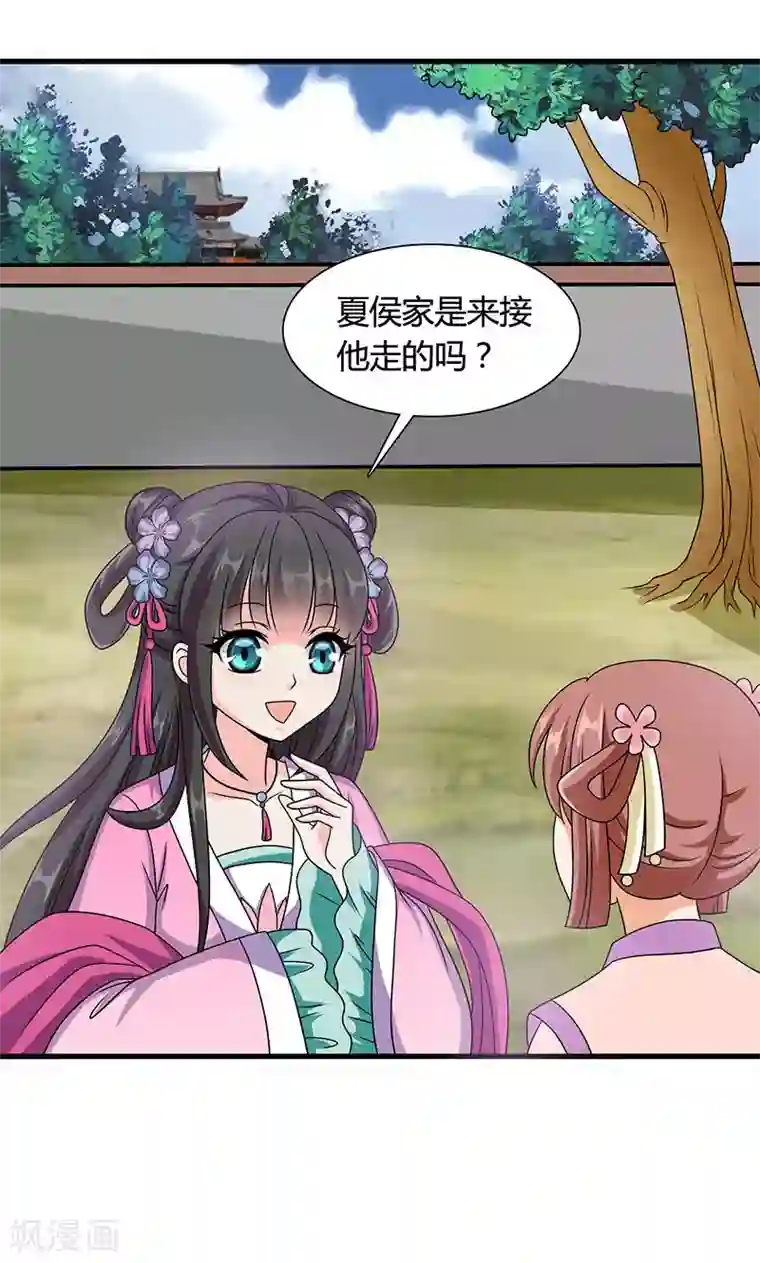 皇家学苑2第14话 南宫笙身份暴露了？