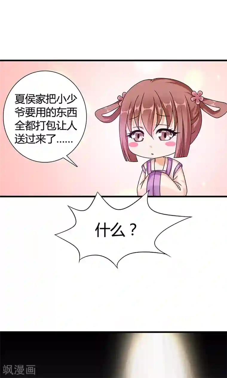 皇家学苑2第14话 南宫笙身份暴露了？