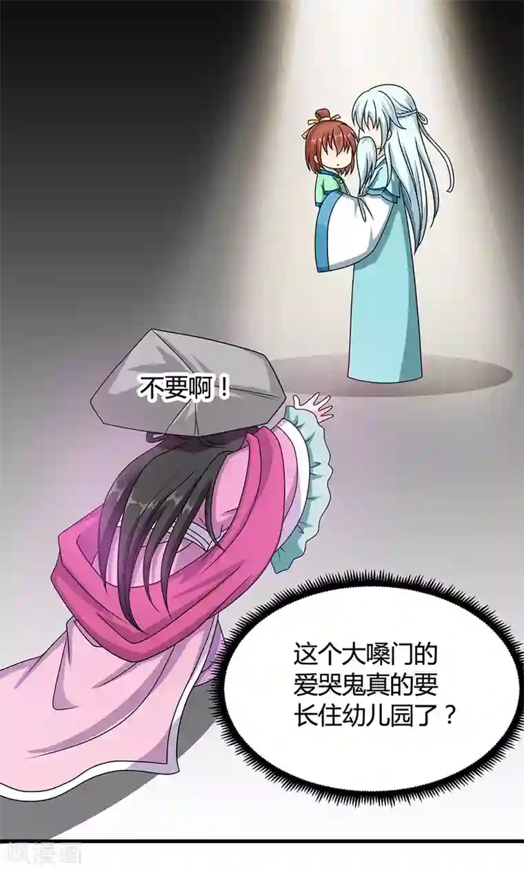 皇家学苑2第14话 南宫笙身份暴露了？