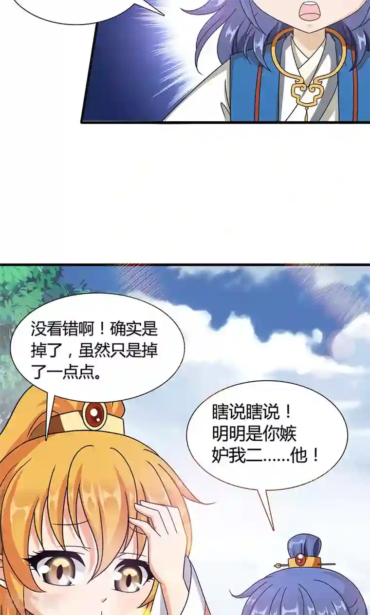 皇家学苑2第14话 南宫笙身份暴露了？