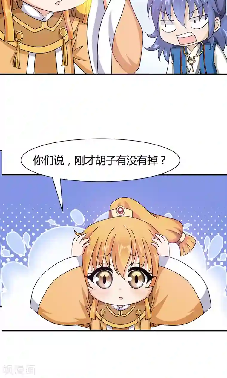 皇家学苑2第14话 南宫笙身份暴露了？