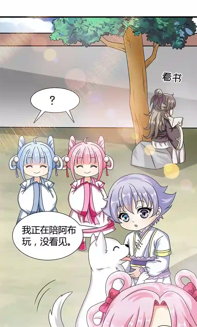 皇家学苑2第14话 南宫笙身份暴露了？