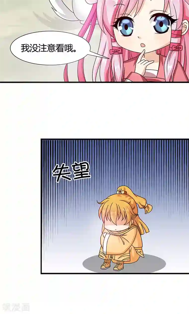 皇家学苑2第14话 南宫笙身份暴露了？