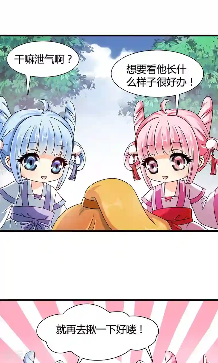 皇家学苑2第14话 南宫笙身份暴露了？