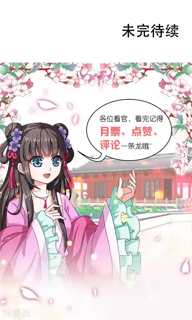 皇家学苑2第14话 南宫笙身份暴露了？