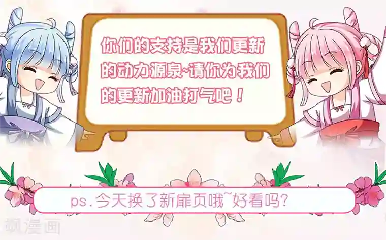 皇家学苑2第14话 南宫笙身份暴露了？