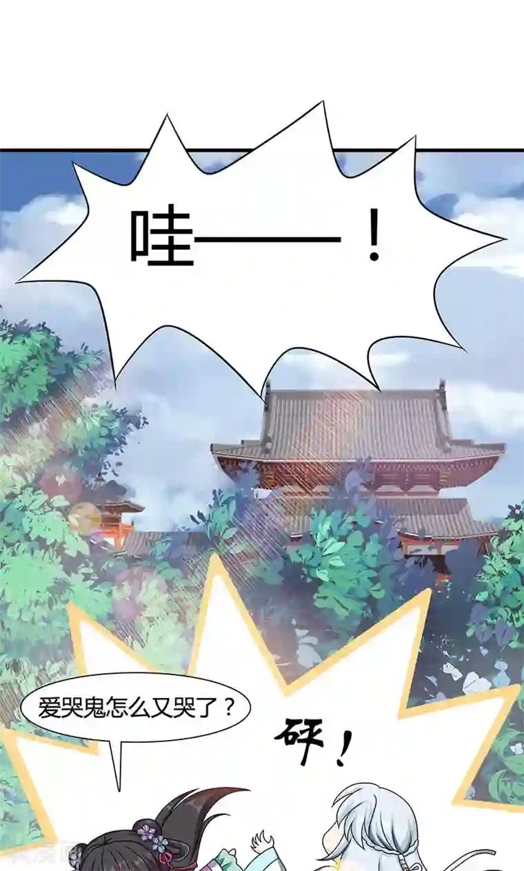 皇家学苑2第14话 南宫笙身份暴露了？