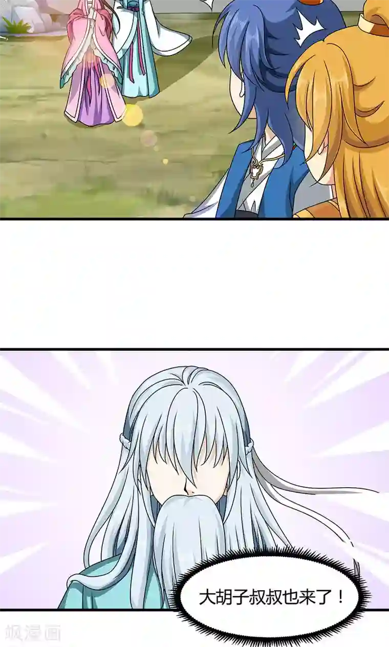 皇家学苑2第14话 南宫笙身份暴露了？