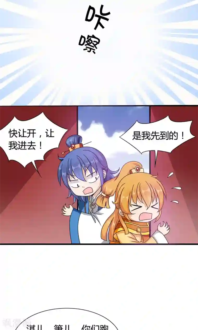 皇家学苑2第15话 和他说话就会怀小宝宝？