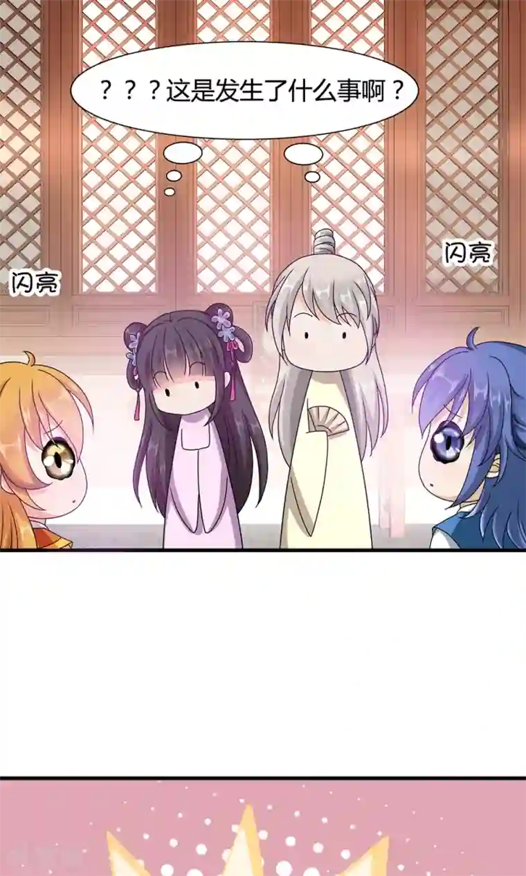 皇家学苑2第15话 和他说话就会怀小宝宝？