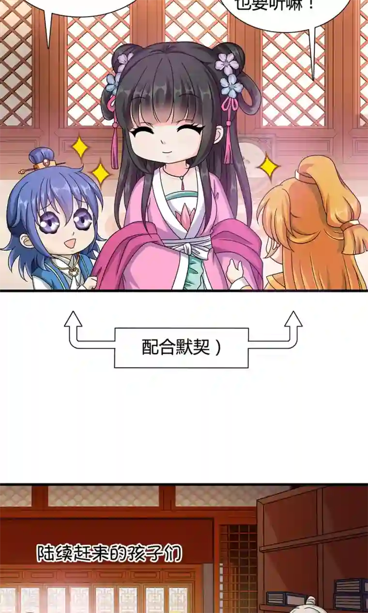 皇家学苑2第15话 和他说话就会怀小宝宝？