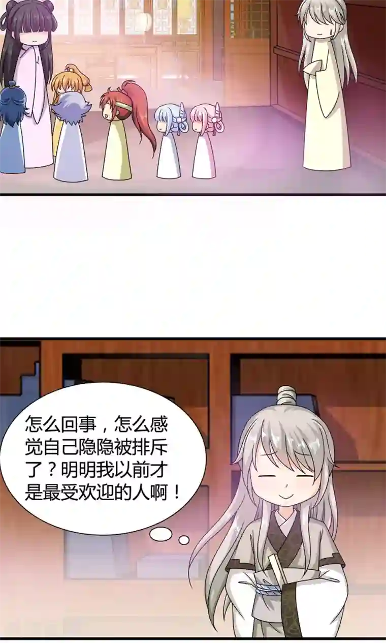 皇家学苑2第15话 和他说话就会怀小宝宝？