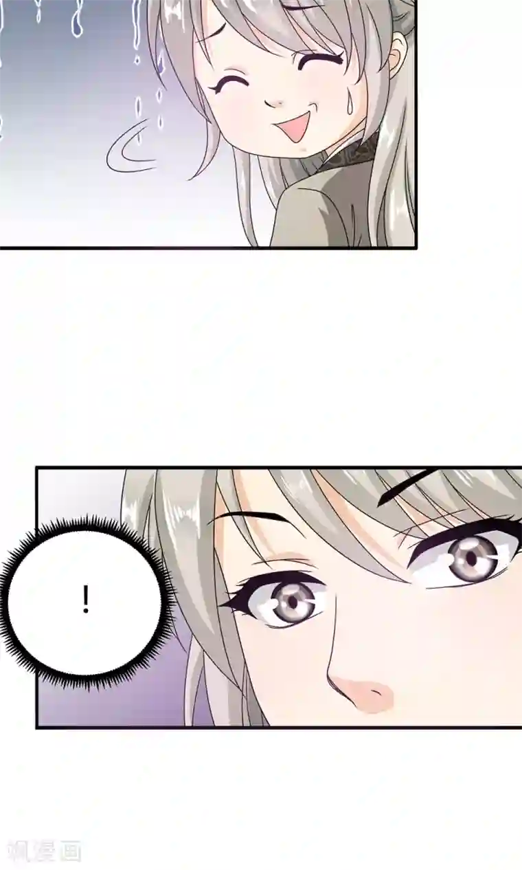 皇家学苑2第15话 和他说话就会怀小宝宝？