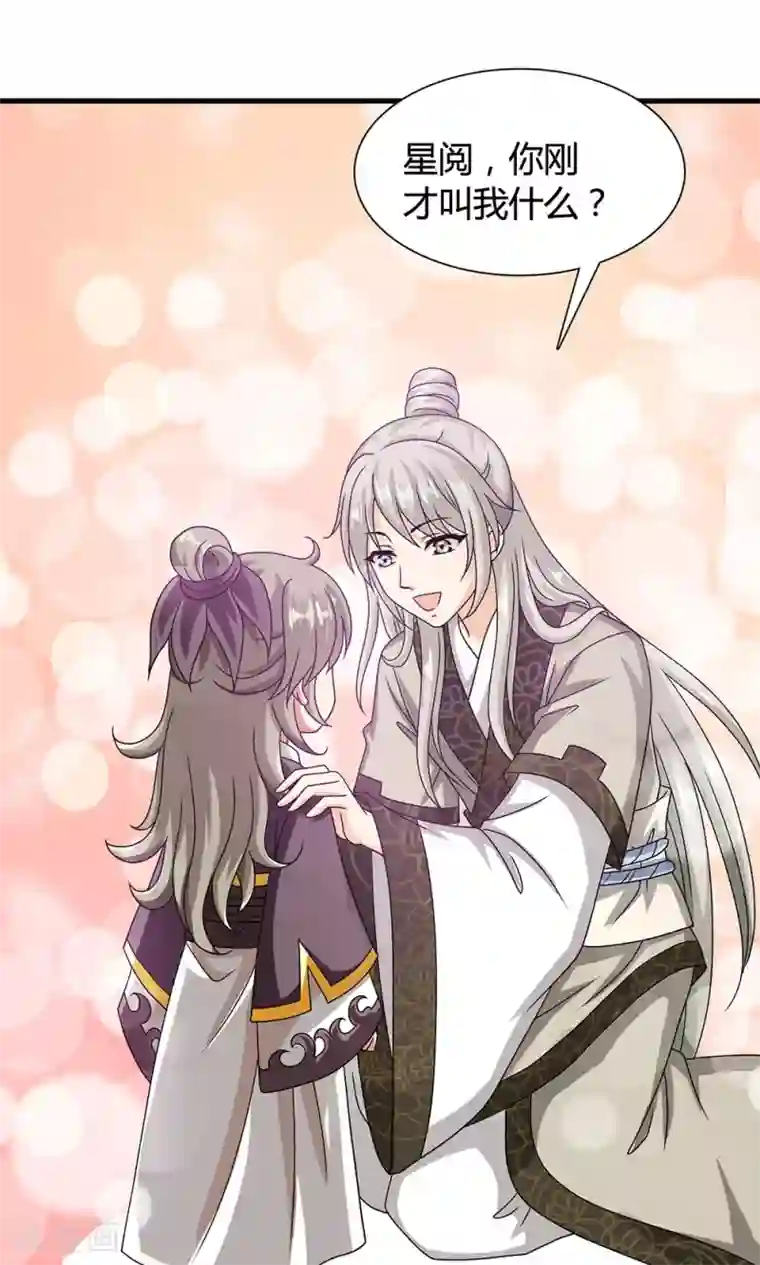 皇家学苑2第15话 和他说话就会怀小宝宝？