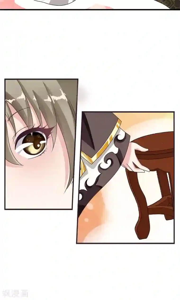 皇家学苑2第15话 和他说话就会怀小宝宝？