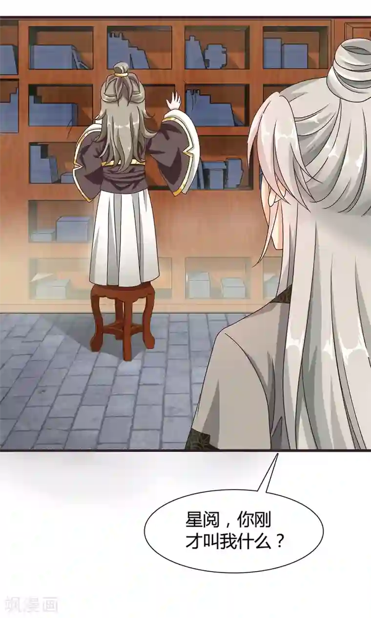 皇家学苑2第15话 和他说话就会怀小宝宝？