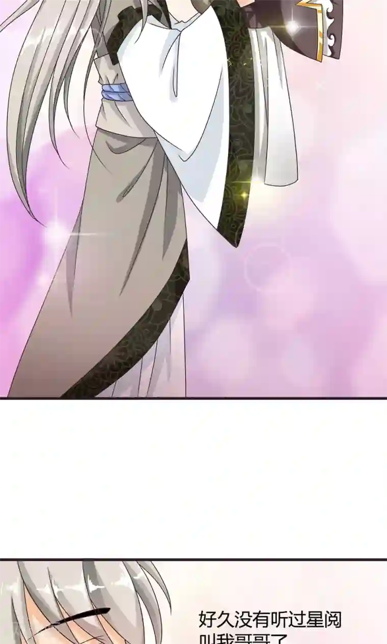 皇家学苑2第15话 和他说话就会怀小宝宝？