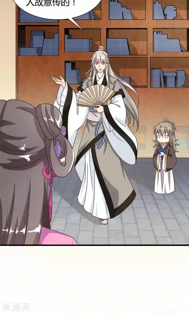 皇家学苑2第15话 和他说话就会怀小宝宝？