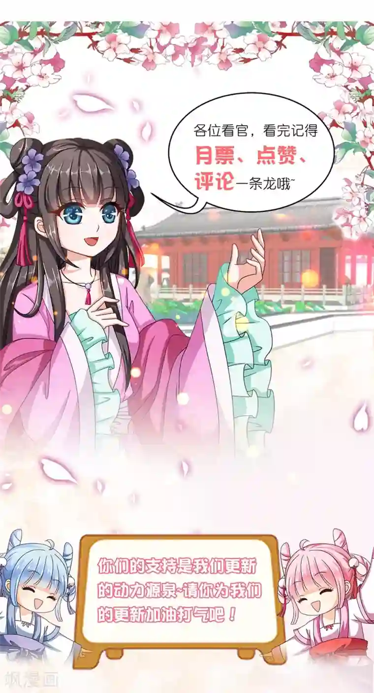 皇家学苑2第15话 和他说话就会怀小宝宝？