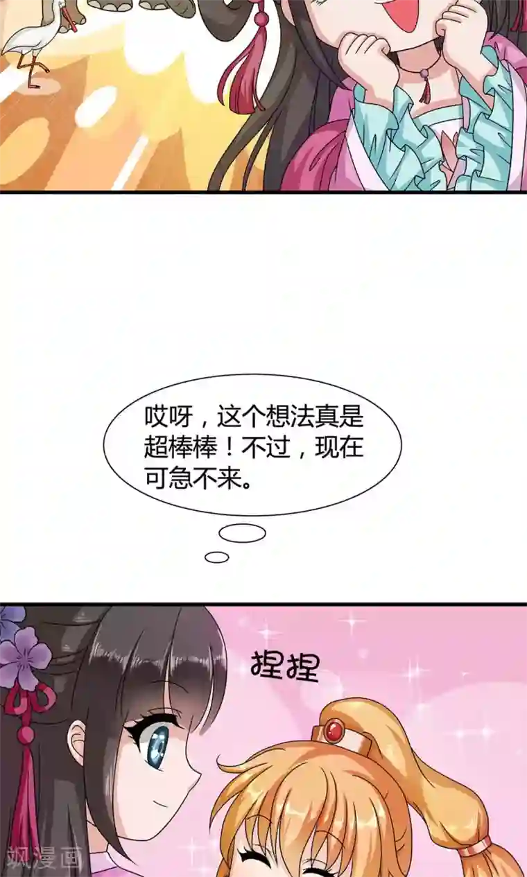 皇家学苑2第16话 六一儿童节！