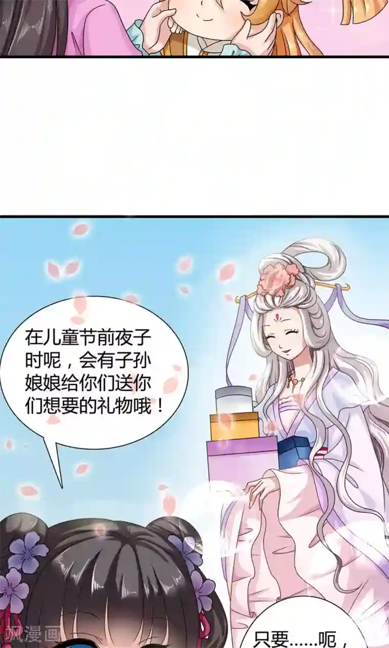 皇家学苑2第16话 六一儿童节！