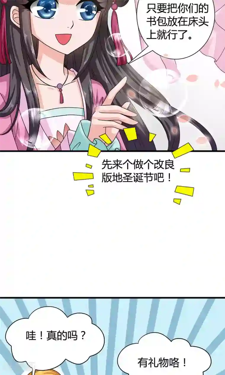 皇家学苑2第16话 六一儿童节！