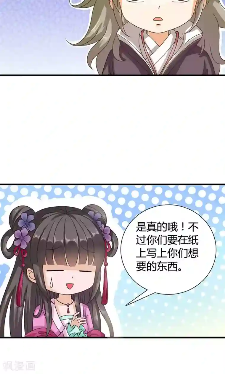 皇家学苑2第16话 六一儿童节！