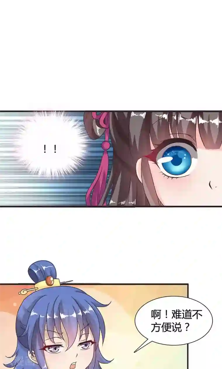 皇家学苑2第16话 六一儿童节！