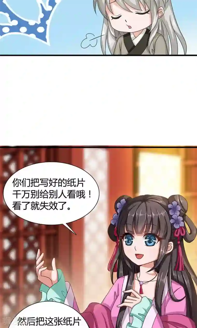 皇家学苑2第16话 六一儿童节！